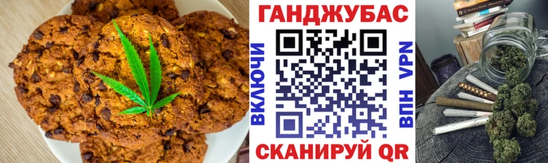 Еда ТГК конопля  Брюховецкая 