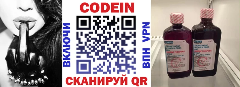 Codein напиток Lean (лин)  это состав  Брюховецкая 