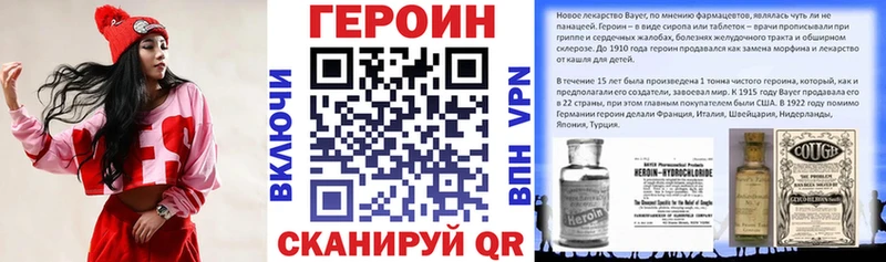 где продают Брюховецкая Героин VHQ