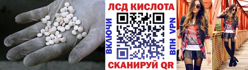 ЛСД экстази кислота  Брюховецкая 