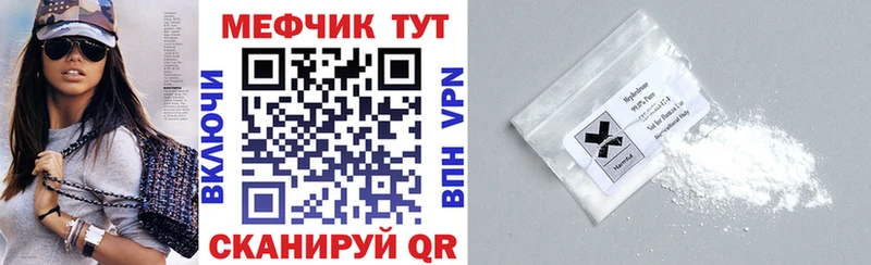 Меф mephedrone  Брюховецкая 
