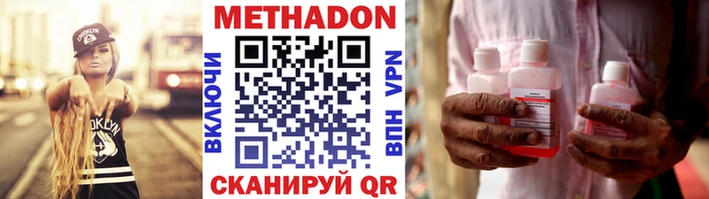 МЕТАДОН methadone  Брюховецкая 